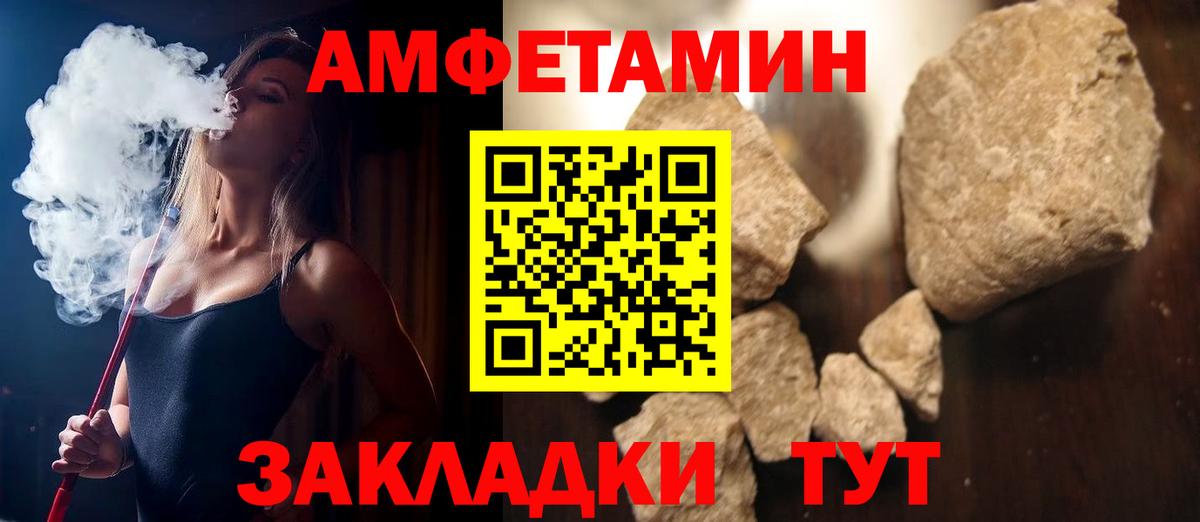Амфетамин Premium Воскресенск