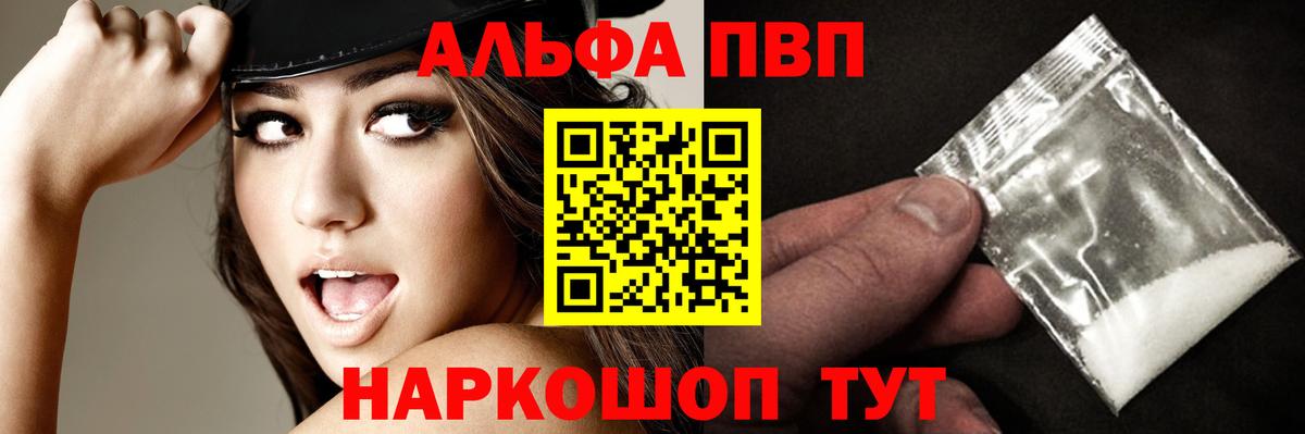 А ПВП СК КРИС  Вход с VPN  Alpha-PVP Crystall  Альфа ПВП крисы CK  Воскресенск 