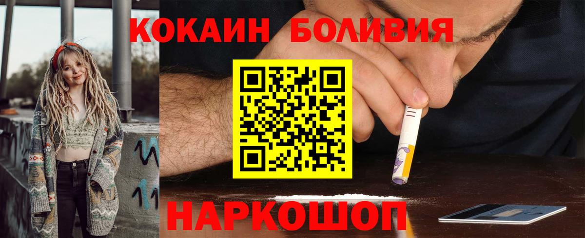 Воскресенск  Кокаин Боливия  Вход с VPN  COCAIN 98% 