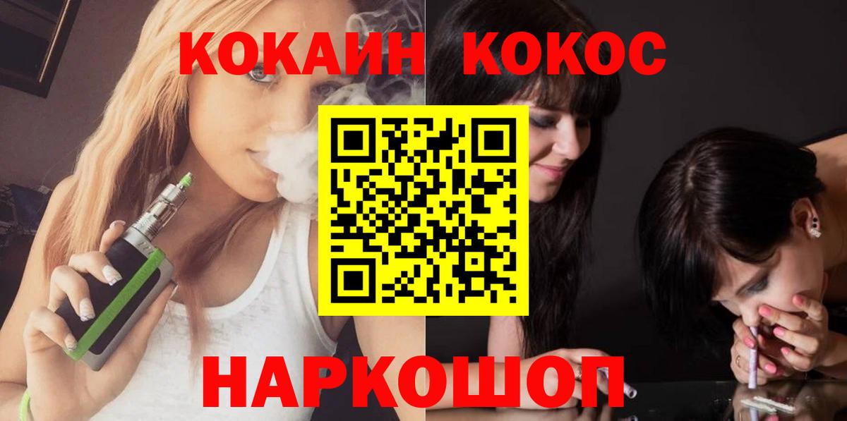 Cocaine Эквадор Воскресенск