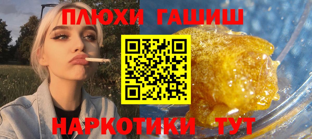 ГАШИШ hashish  Вход с VPN  Гашиш  Воскресенск 