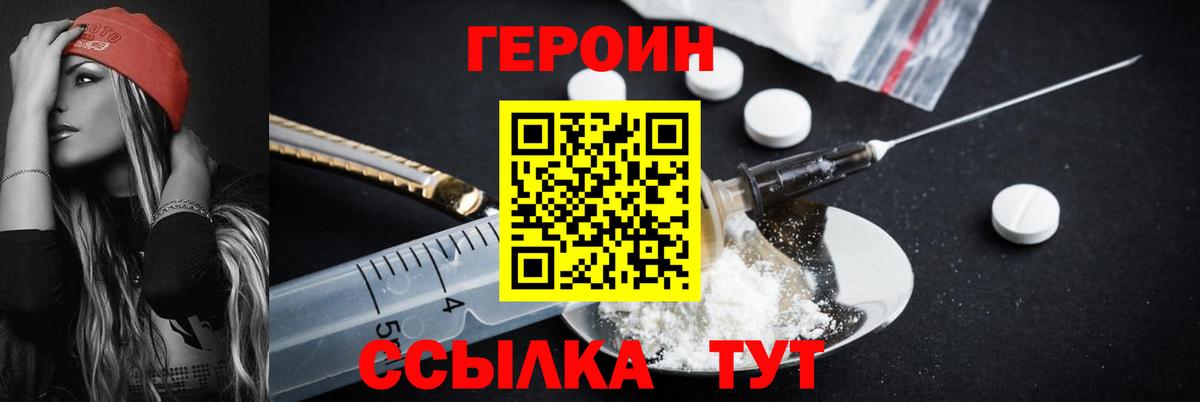 ГЕРОИН хмурый  Вход с VPN  Воскресенск 