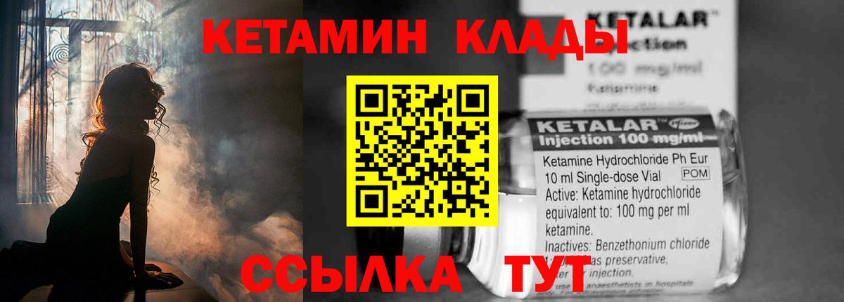Кетамин ketamine Воскресенск
