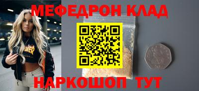 мефедрон VHQ Апрелевка