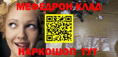 мефедрон VHQ Апрелевка