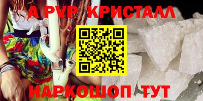 мефедрон VHQ Апрелевка