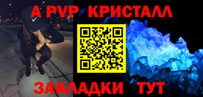 мефедрон VHQ Апрелевка