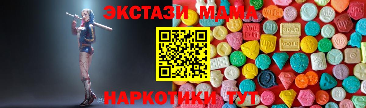 Воскресенск  MDMA VHQ  MDMA  MDMA кристаллы  Вход с VPN 