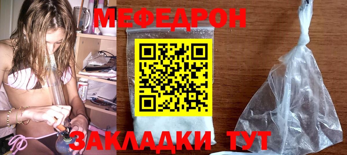 Мефедрон Воскресенск
