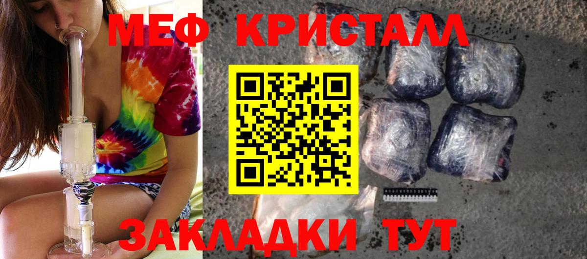 МЕФ  Вход с VPN  Меф мука  Воскресенск  МЕФ 4 MMC  Мефедрон 