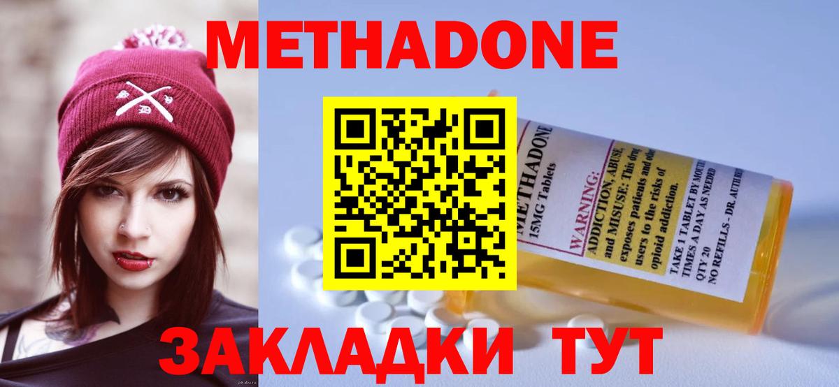 Воскресенск  МЕТАДОН белоснежный  Вход с VPN  МЕТАДОН кристалл 