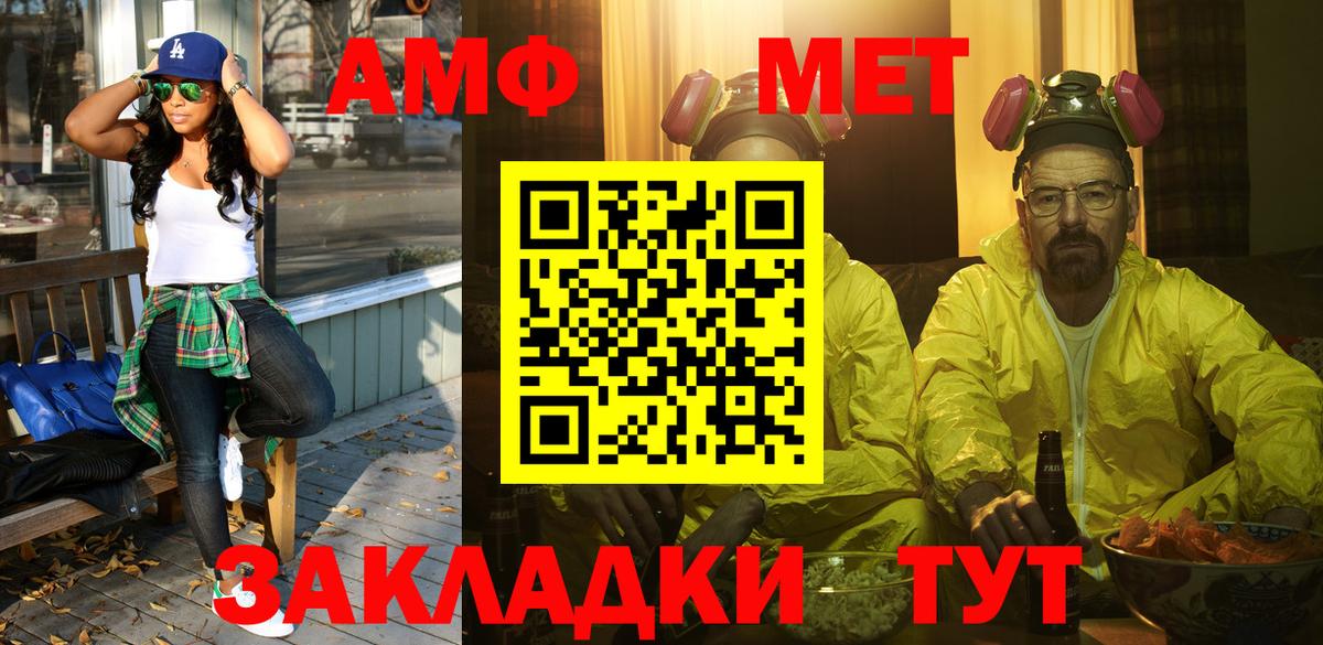 Воскресенск  МЕТАМФЕТАМИН  Вход с VPN  МЕТАМФЕТАМИН винт 