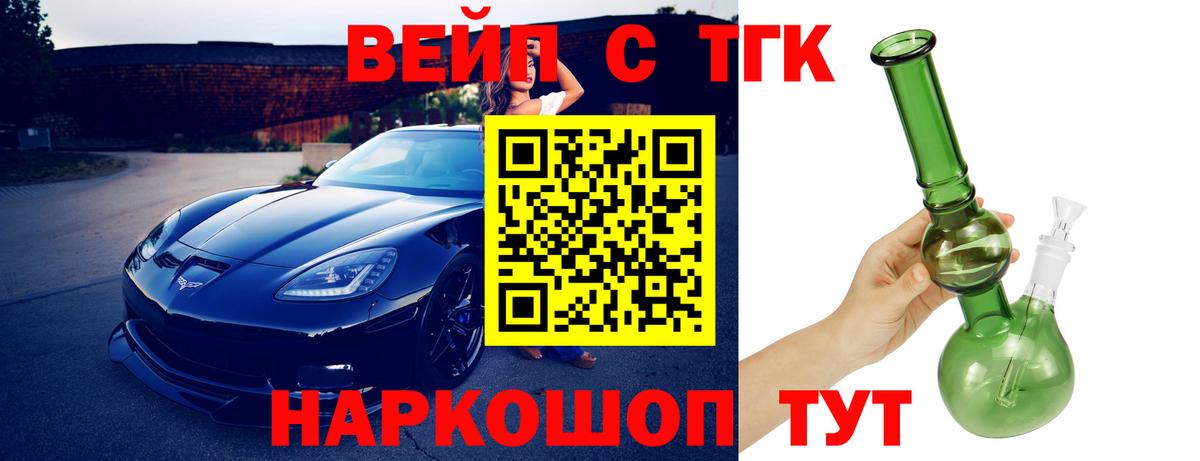ТГК гашишное масло  Дистиллят ТГК концентрат  Воскресенск  Вход с VPN 