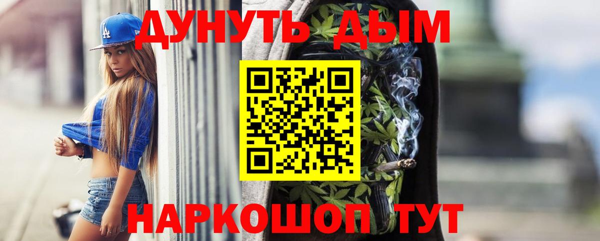 Воскресенск  Канабис SATIVA & INDICA  Канабис Bruce Banner  Бошки марихуана марихуана  Вход с VPN 